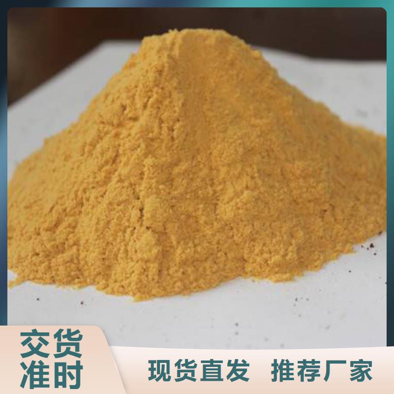 聚合硫酸鐵食品級聚丙烯酰胺源頭采購