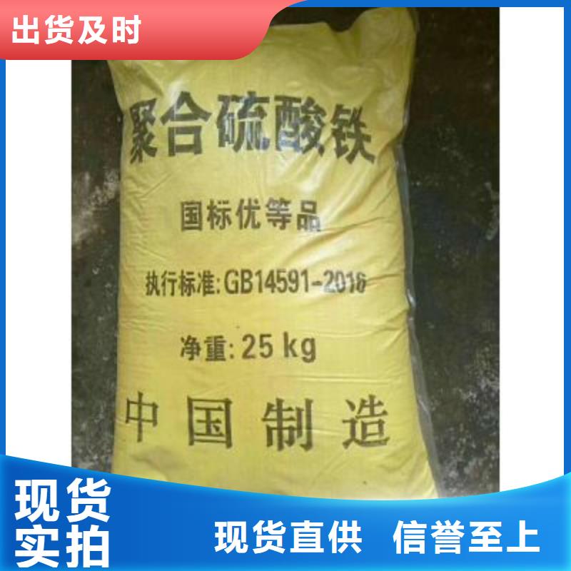 聚合硫酸鐵自主研發
