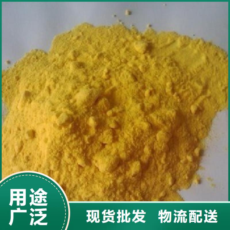 聚合硫酸鐵,新型復合碳源現貨銷售