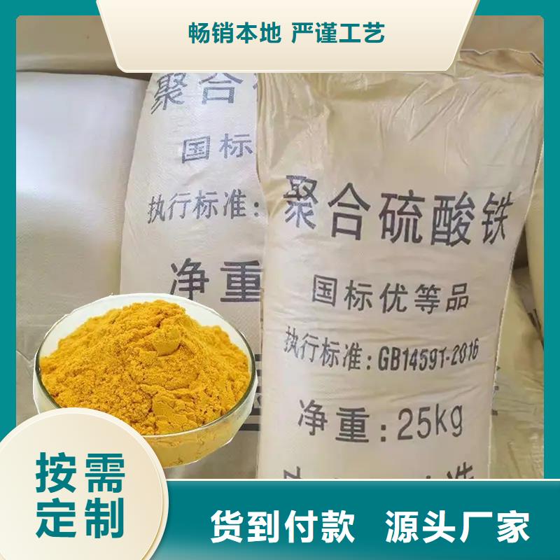 聚合硫酸鐵新型生物碳源歡迎來電詢價