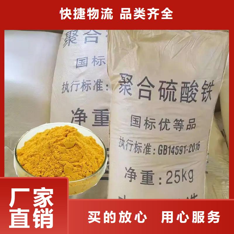 【聚合硫酸鐵五水硫酸亞鐵海量現(xiàn)貨直銷】