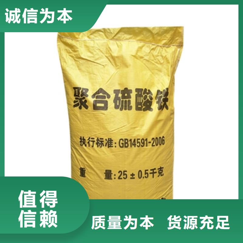 【聚合硫酸鐵液體復合碳源買的是放心】