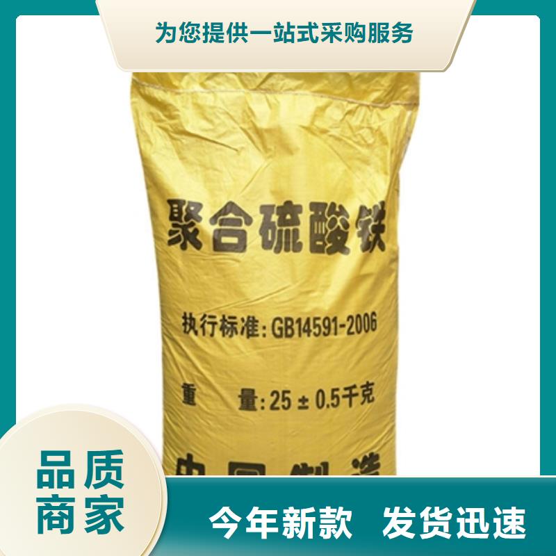 聚合硫酸鐵新型生物碳源歡迎來電詢價