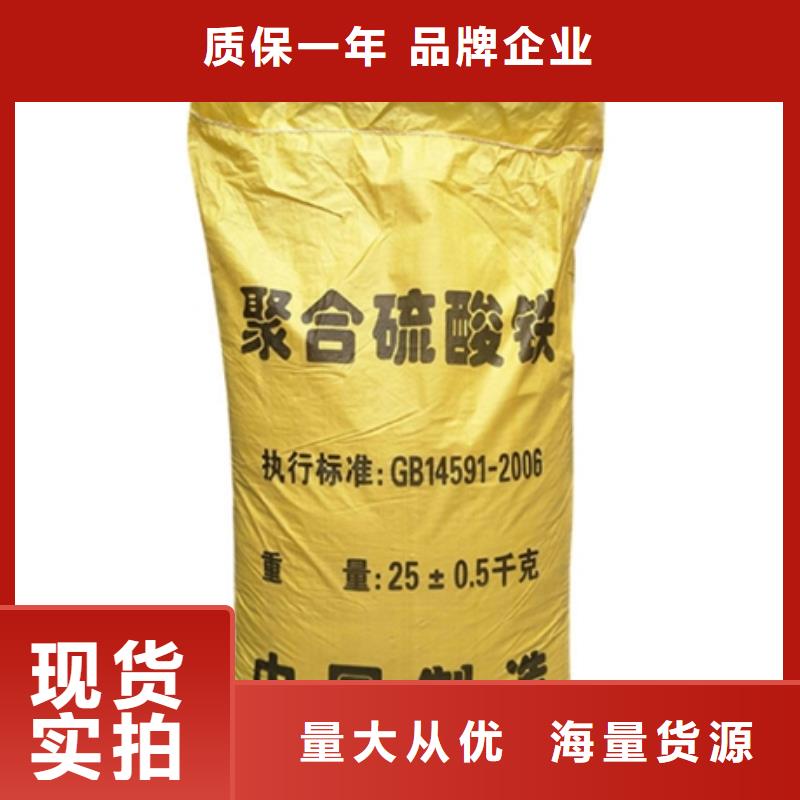 聚合硫酸鐵廠家現貨批發