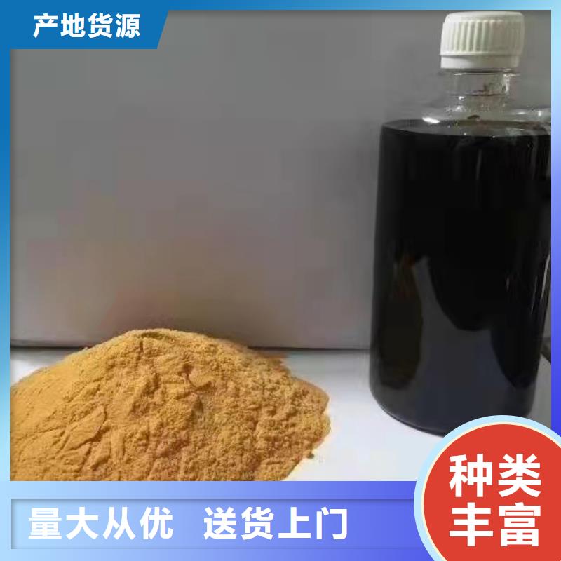 聚合硫酸鐵_生物復合碳源實體誠信經營
