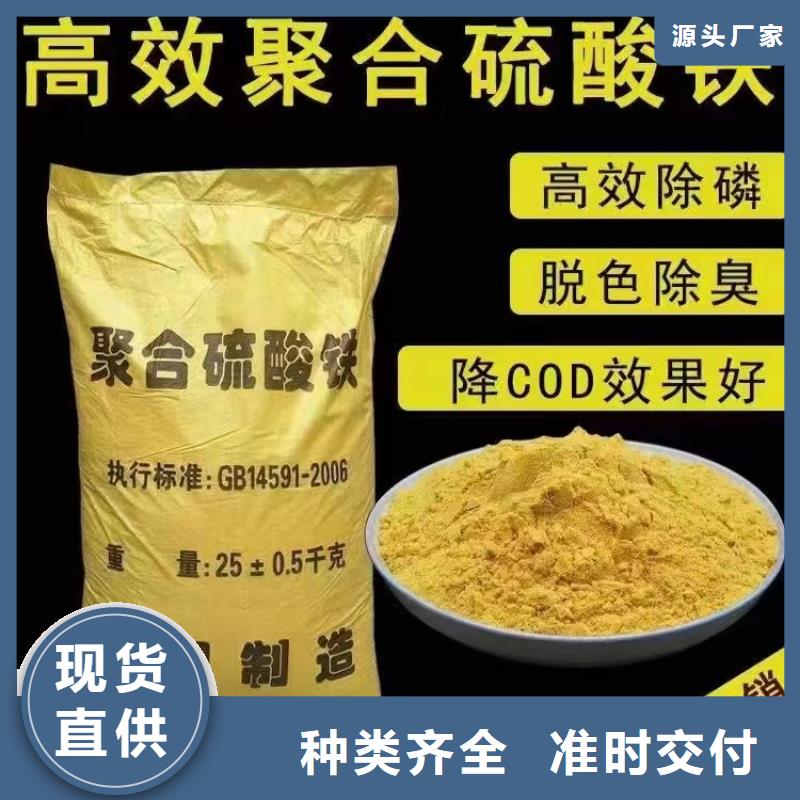 聚合硫酸鐵乙酸鈉復合碳源對質量負責