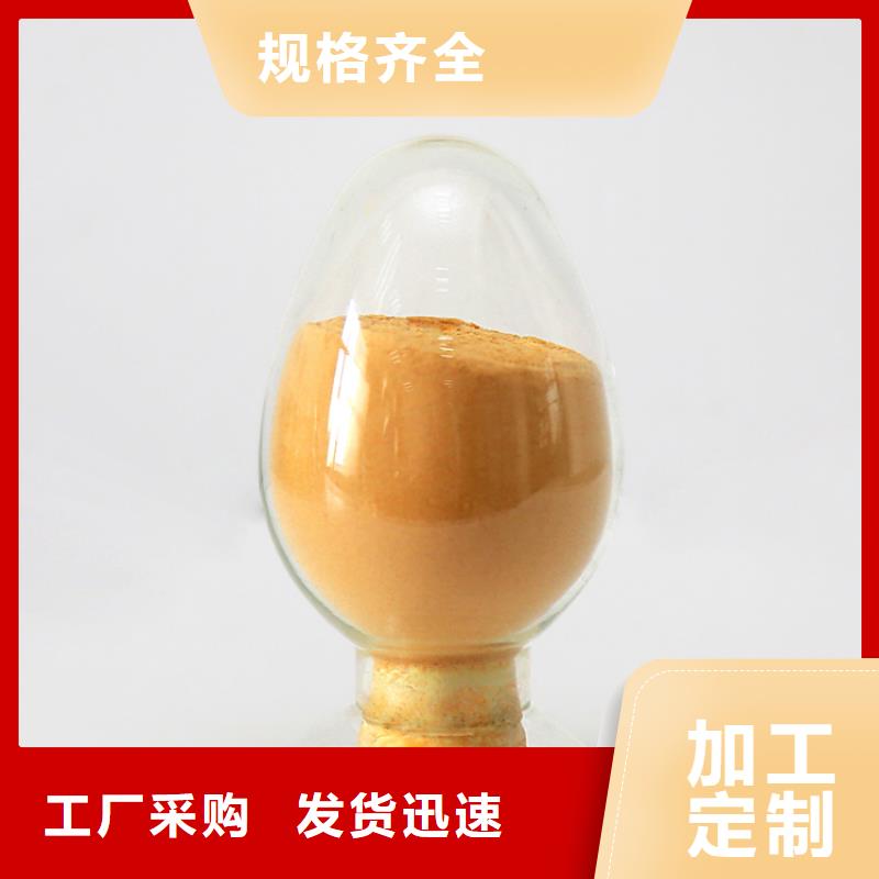 【聚合硫酸鐵乙酸鈉復合碳源精心】