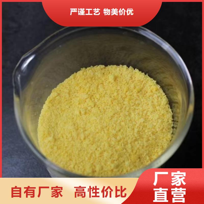 聚合硫酸鐵,PAM行業優選