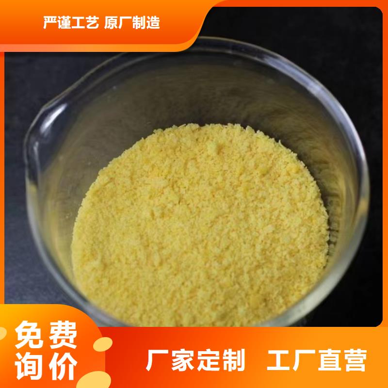聚合硫酸鐵行業(yè)優(yōu)選