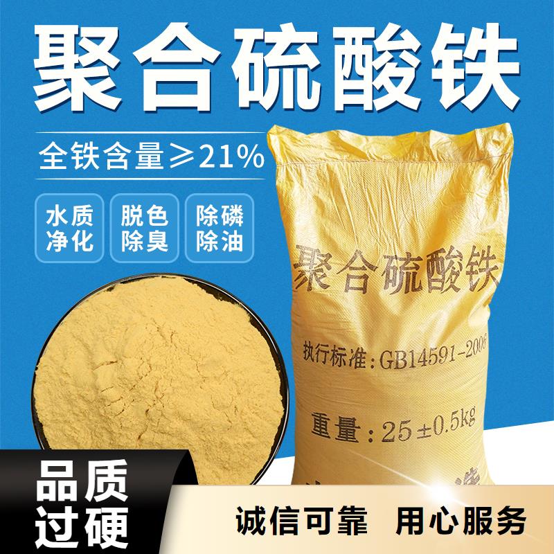 聚合硫酸鐵新型碳源可放心采購