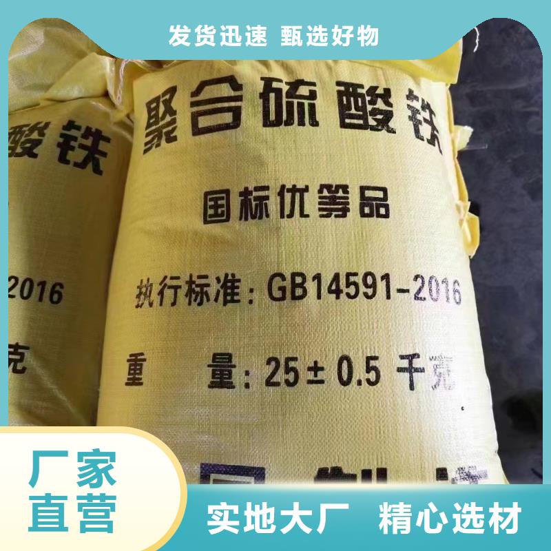 聚合硫酸鐵廠家現貨批發