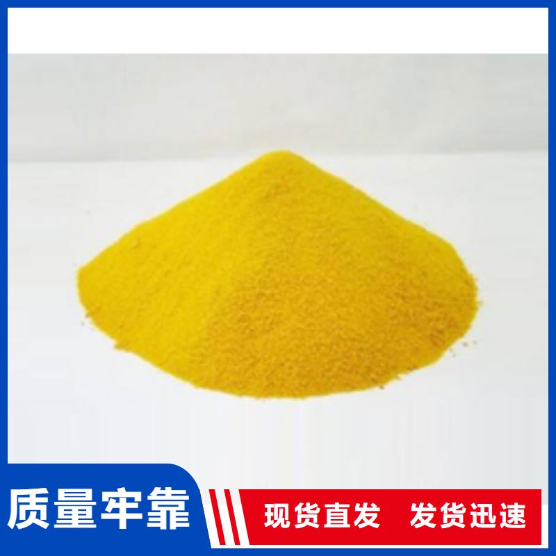 聚合硫酸鐵食品級聚丙烯酰胺敢與同行比價格