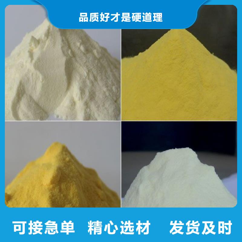 聚合硫酸鐵_生物復合碳源實體誠信經營