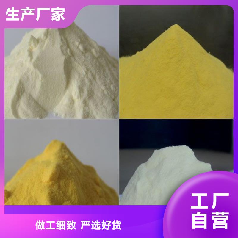 【聚合硫酸鐵生物液體碳源好產(chǎn)品價(jià)格低】