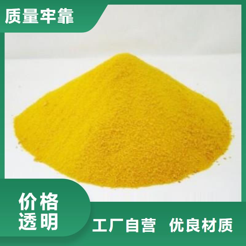 聚合硫酸鐵一水硫酸亞鐵暢銷本地