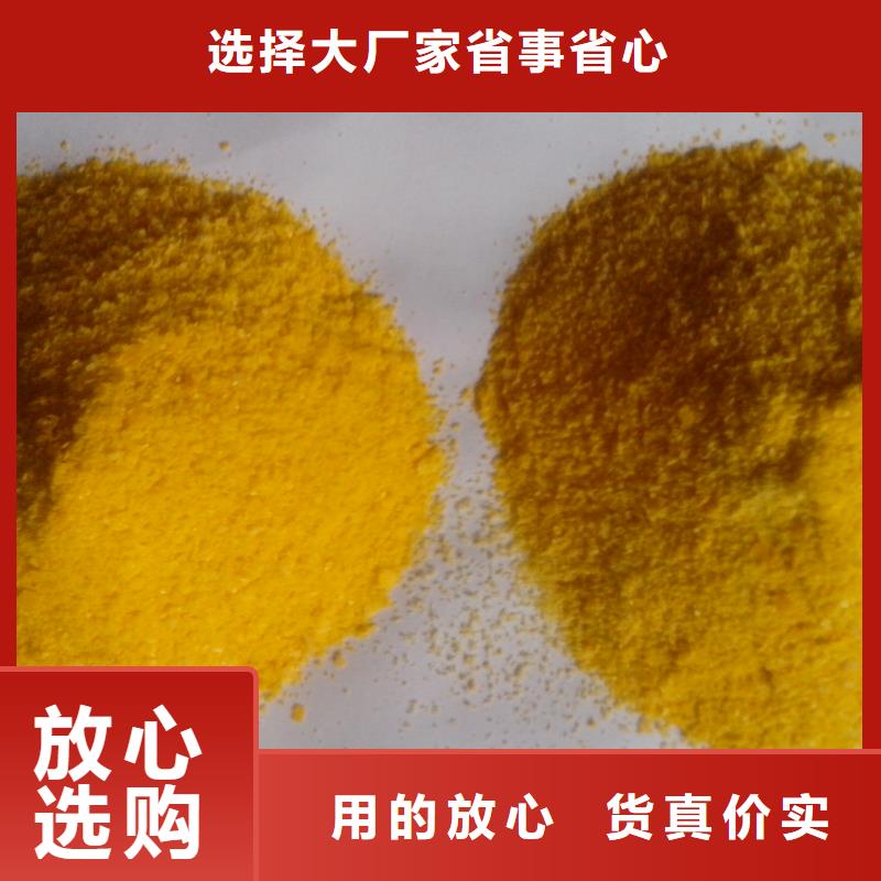 聚合硫酸鐵新型生物碳源歡迎來電詢價