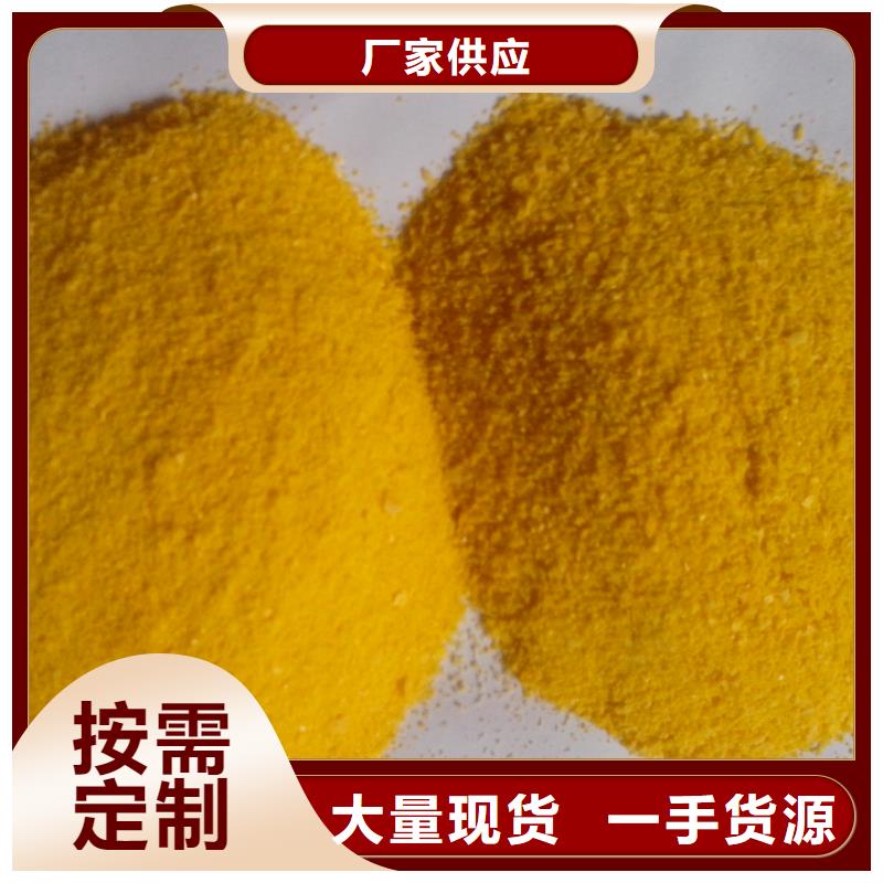 聚合硫酸鐵【聚醚消泡劑】品質(zhì)做服務(wù)