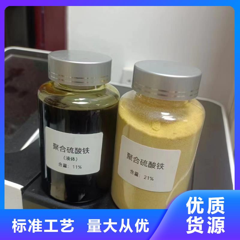 聚合硫酸鐵廠家現貨批發