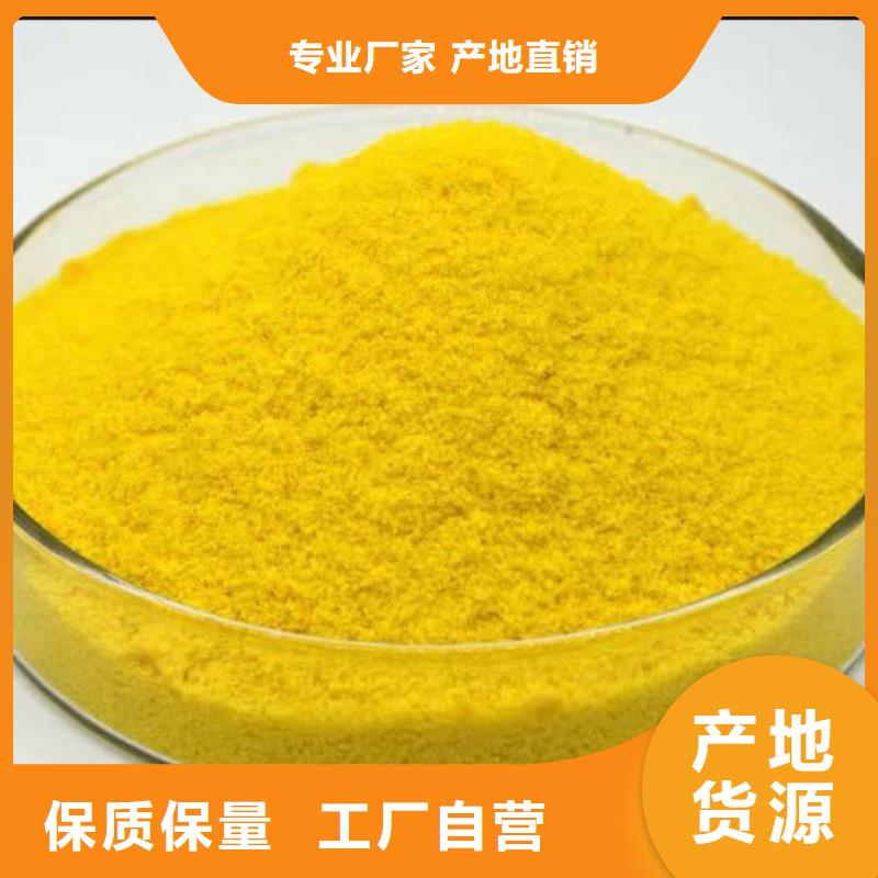 聚合硫酸鐵-滾筒式聚合氯化鋁庫存充足