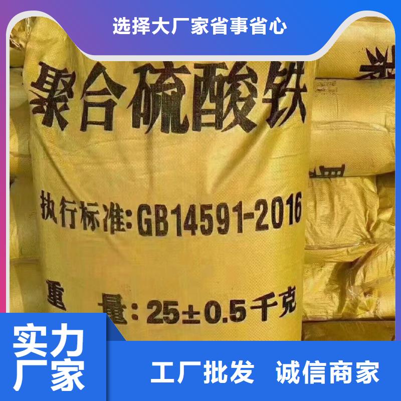 聚合硫酸鐵一水硫酸亞鐵暢銷本地