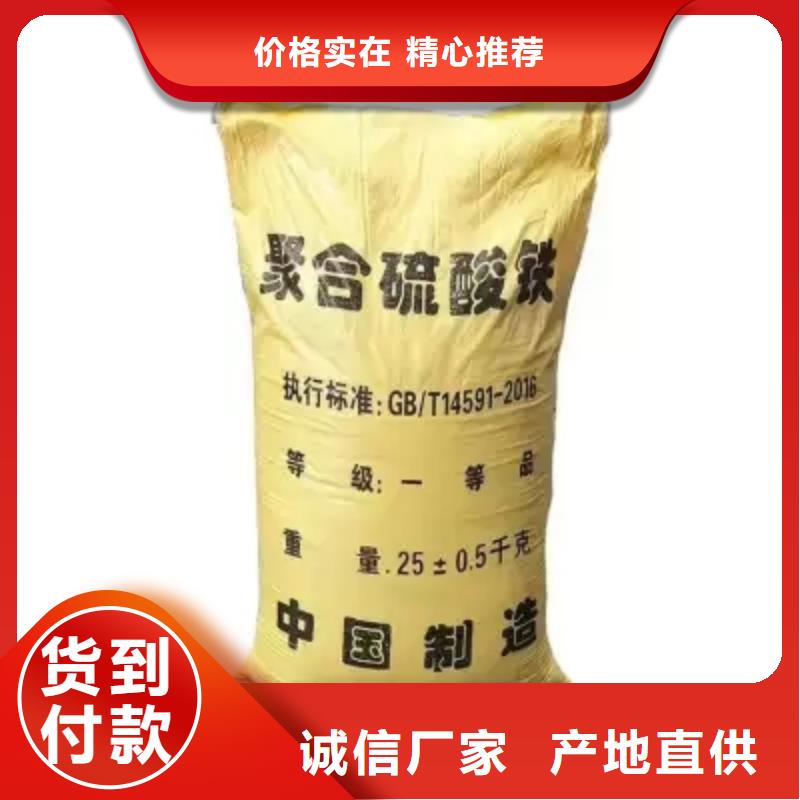 聚合硫酸鐵自主研發