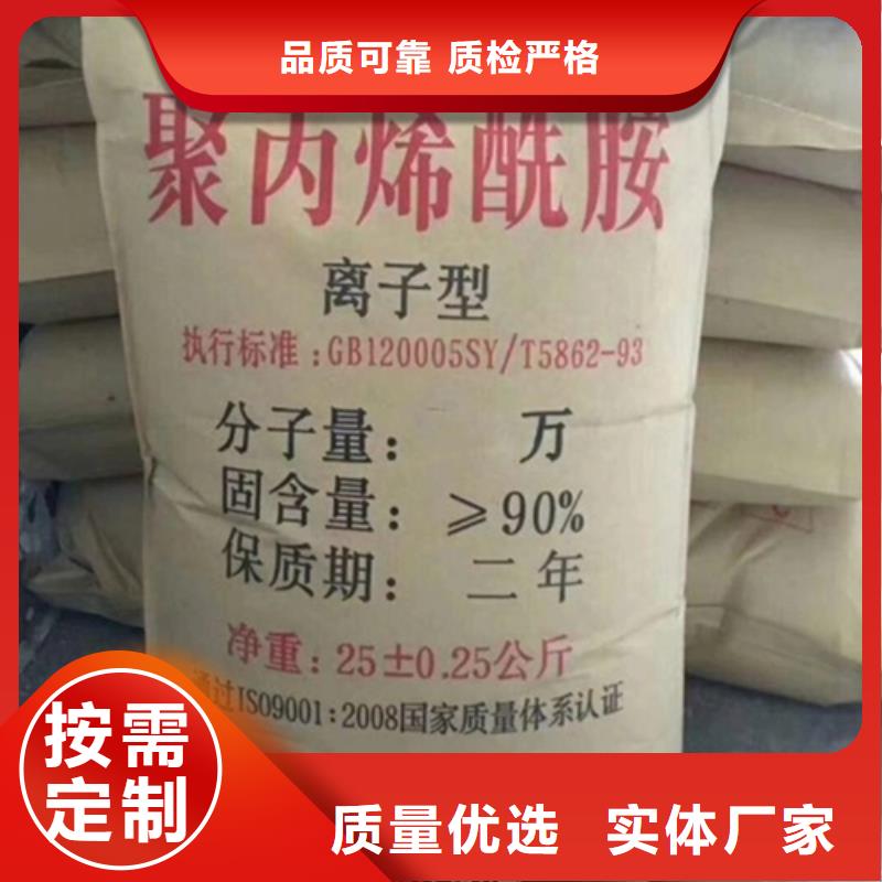 聚丙烯酰胺廠家直銷放心