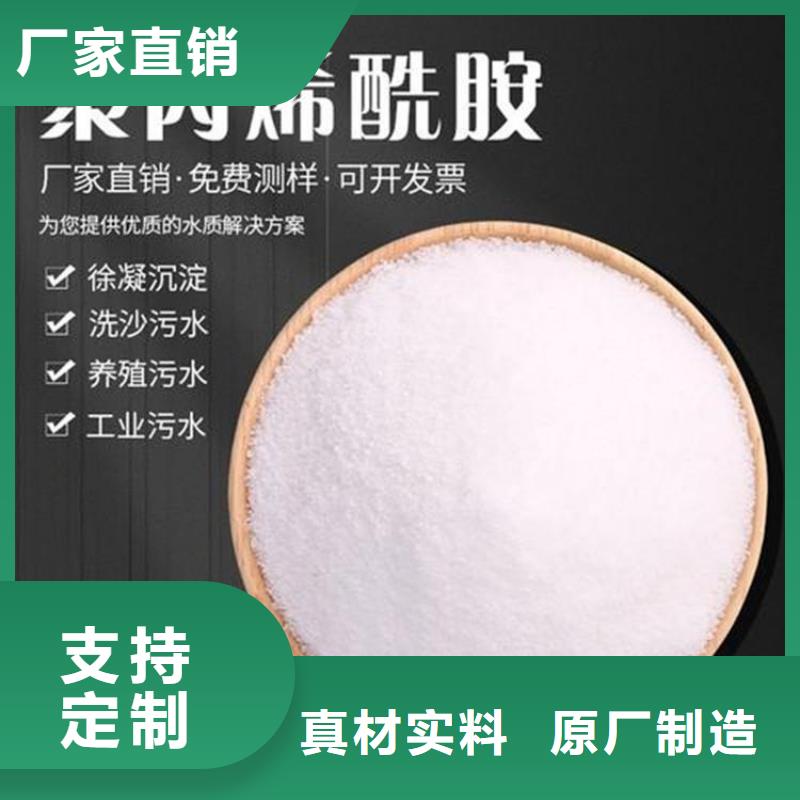 聚丙烯酰胺今日價格