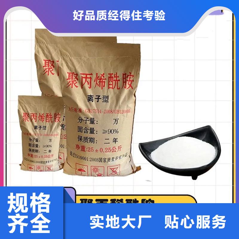 聚丙烯酰胺,新型液體復合碳源物美價優
