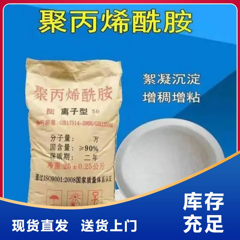 聚丙烯酰胺廠家直銷放心