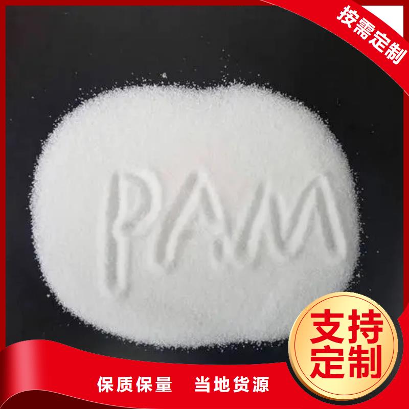 非離子聚丙烯酰胺售后無憂