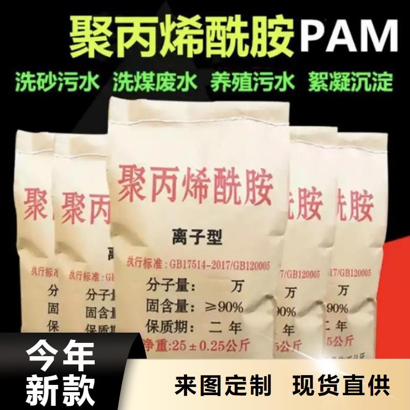 聚丙烯酰胺廠家直銷放心