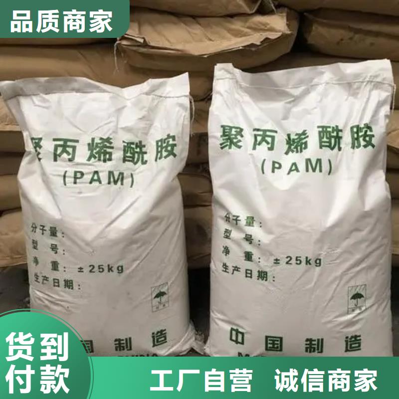 聚丙烯酰胺噴霧干PAC選擇我們選擇放心