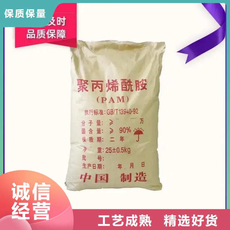 聚丙烯酰胺陰離子聚丙烯酰胺用品質贏得客戶信賴