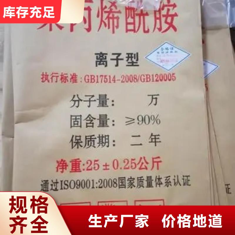 聚丙烯酰胺,新型液體復(fù)合碳源物美價(jià)優(yōu)