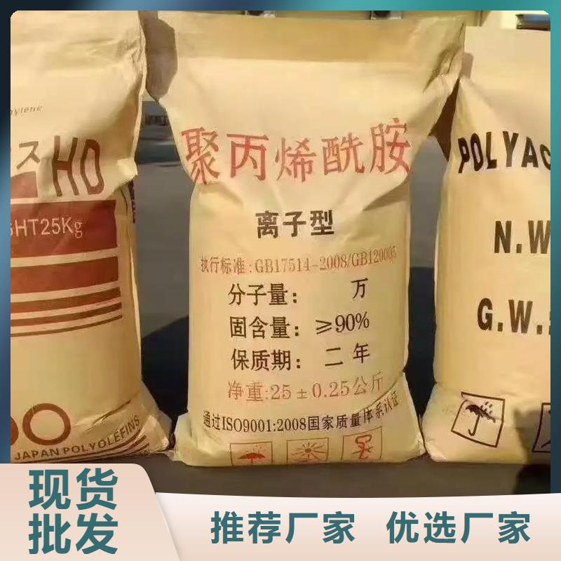 聚丙烯酰胺值得信賴