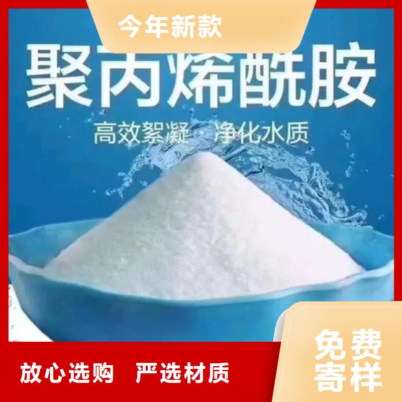 聚丙烯酰胺,新型液體復合碳源物美價優