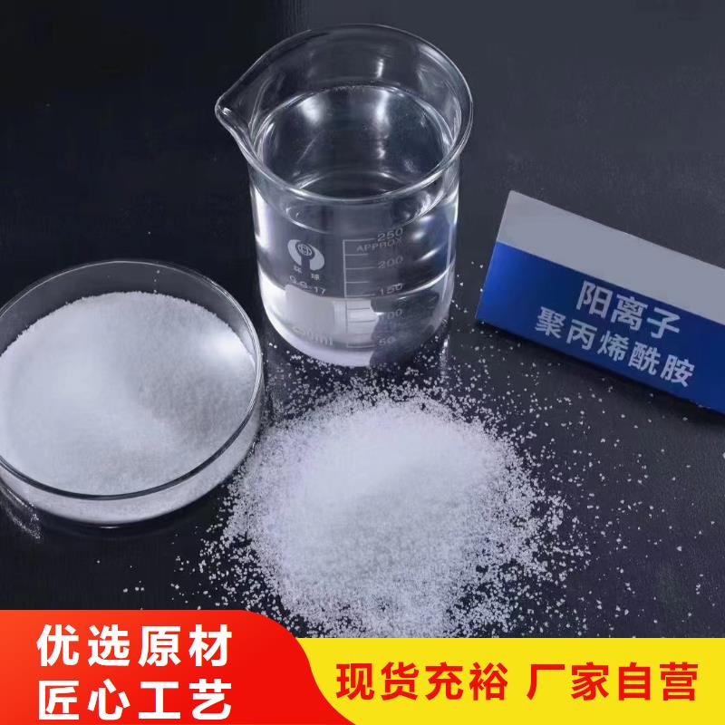 PAM陰離子質量放心