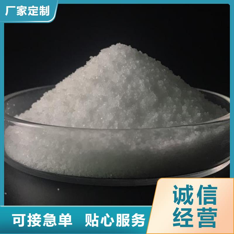 聚丙烯酰胺廠家直銷放心
