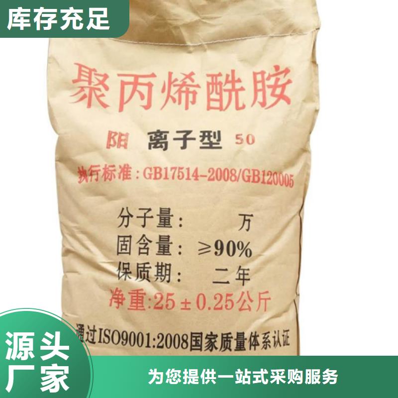 聚丙烯酰胺【聚醚酯消泡劑】口碑好實力強