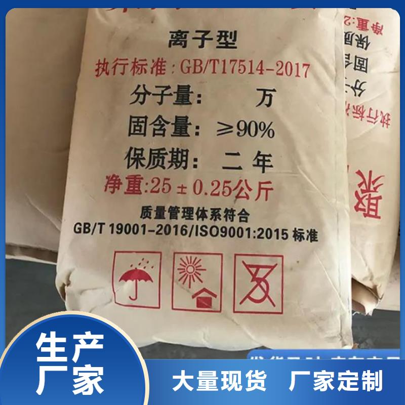 聚丙烯酰胺國標檢測放心購買