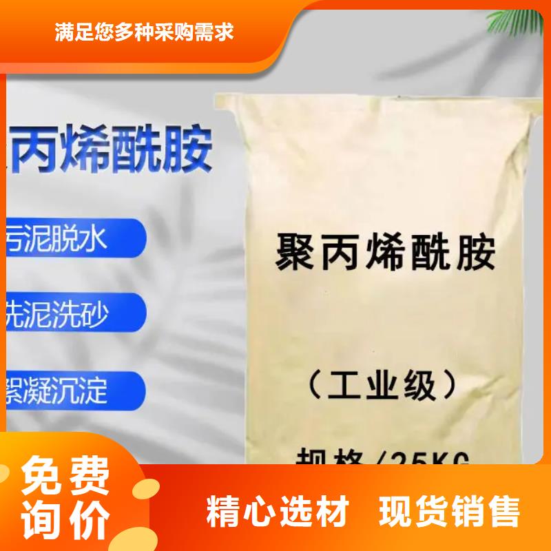 聚丙烯酰胺值得信賴