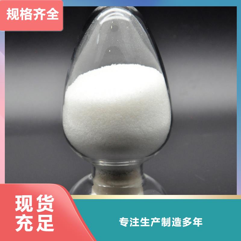 聚丙烯酰胺【新型碳源】規(guī)格齊全
