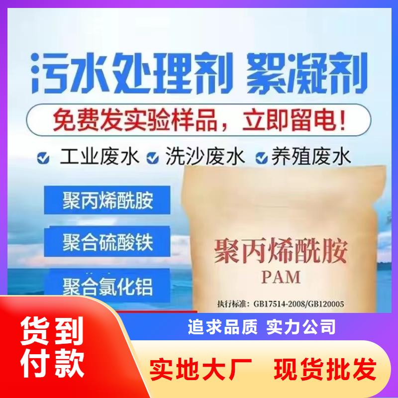 【聚丙烯酰胺】滾筒式PAC一站式采購商家