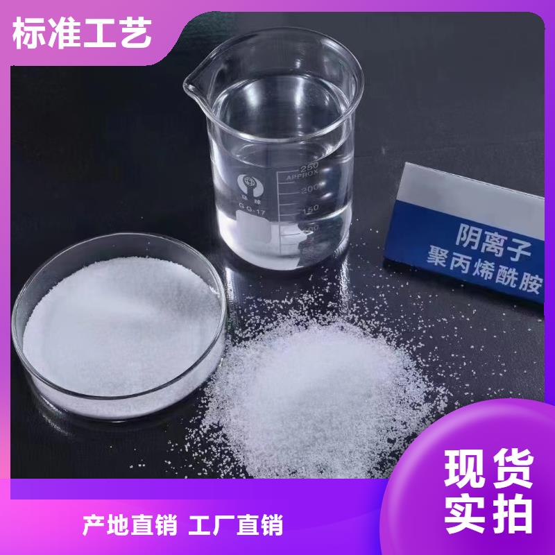 聚丙烯酰胺研發(fā)生產銷售