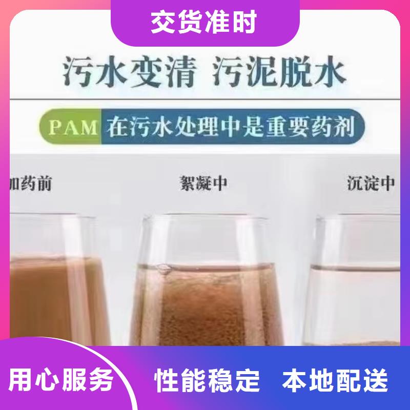 PAM阳离子近期行情