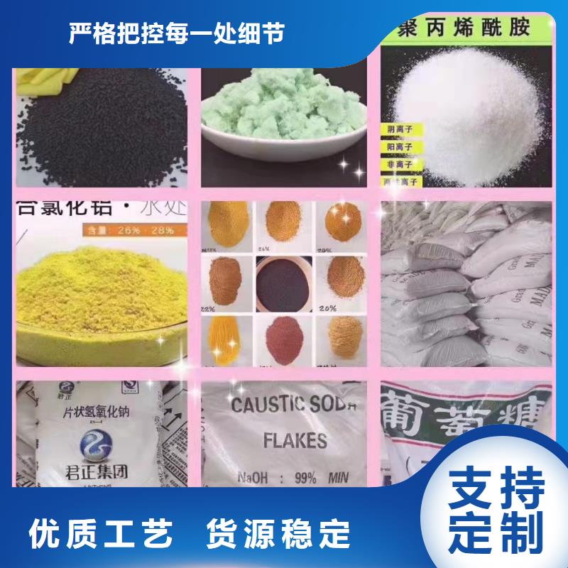 聚丙烯酰胺_新型生物碳源產地貨源