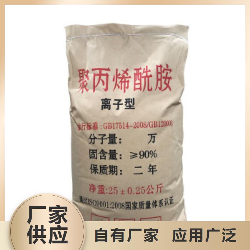 聚丙烯酰胺質(zhì)量不佳盡管來找我