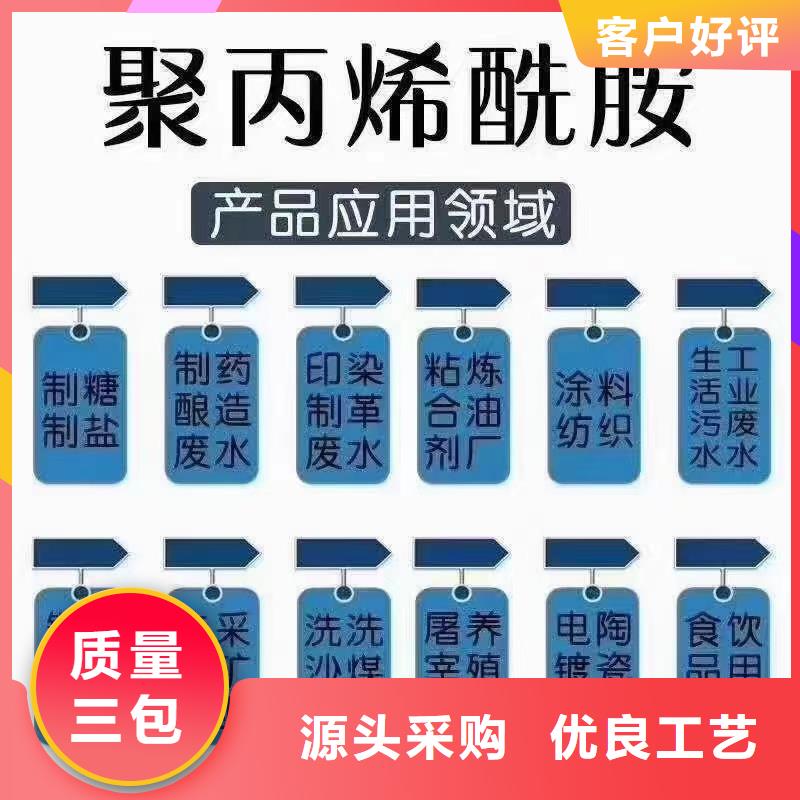PAM陰離子質量放心