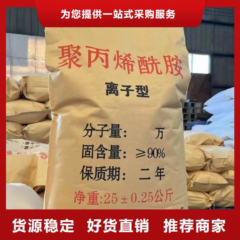 聚丙烯酰胺【聚醚酯消泡劑】口碑好實力強
