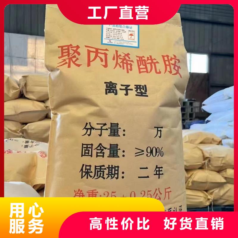 PAM陰離子質量放心